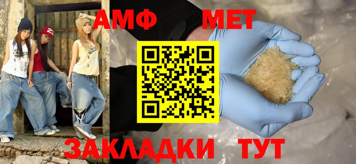 АМФЕТАМИН  Вход с VPN  Гусев  АМФЕТАМИН Premium  АМФ 