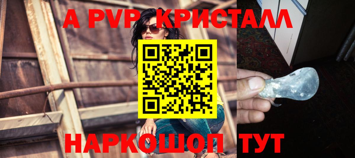 Гусев  Альфа ПВП VHQ  сколько стоит  Вход с VPN  Альфа ПВП СК КРИС 