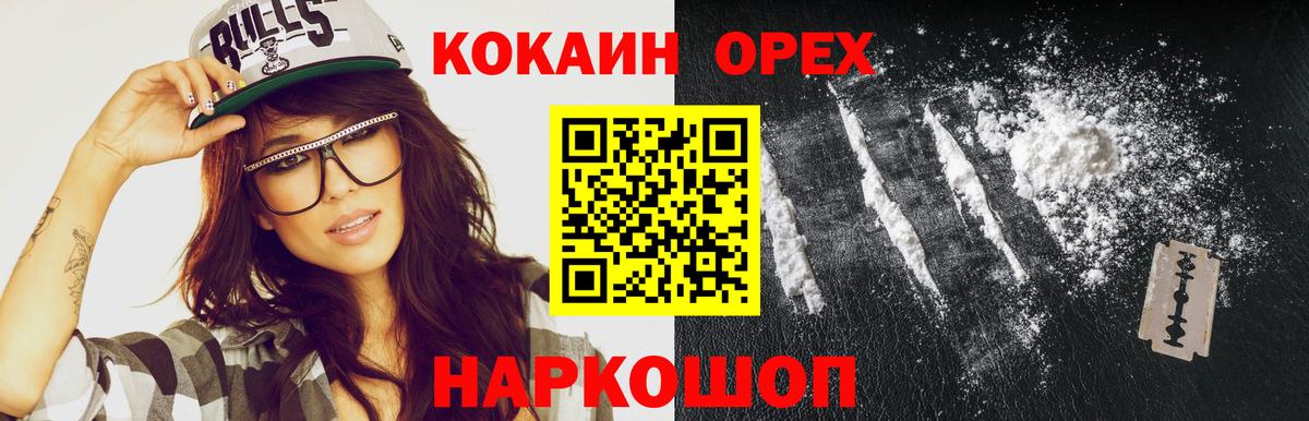 КОКАИН Fish Scale  Вход с VPN  Кокаин 98%  Гусев 