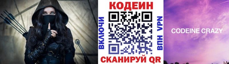 Codein напиток Lean (лин)  хочу наркоту  Гусев 