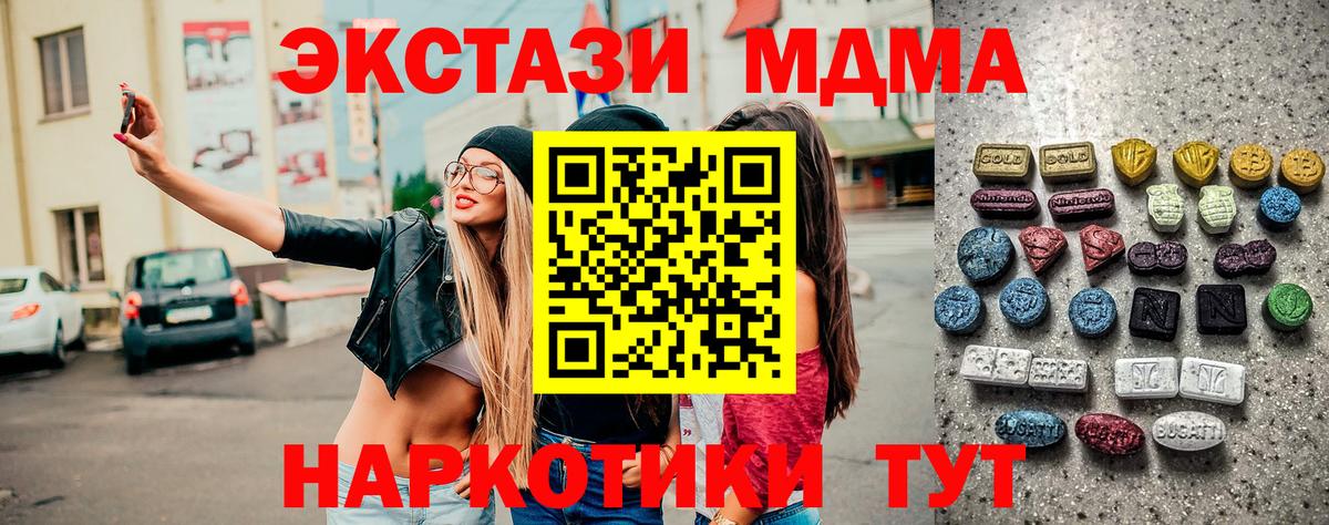 Ecstasy 250 мг  Вход с VPN  Ecstasy  Гусев  ЭКСТАЗИ 280 MDMA 