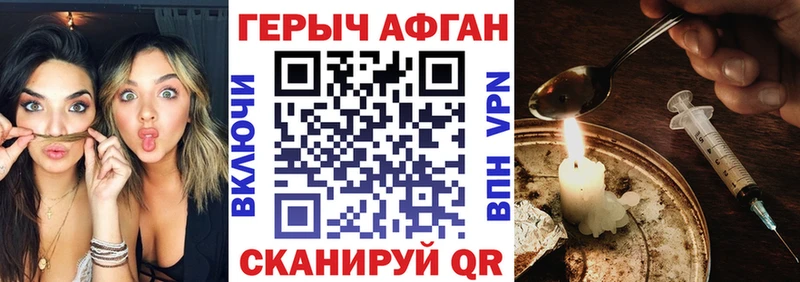 Героин герыч Гусев