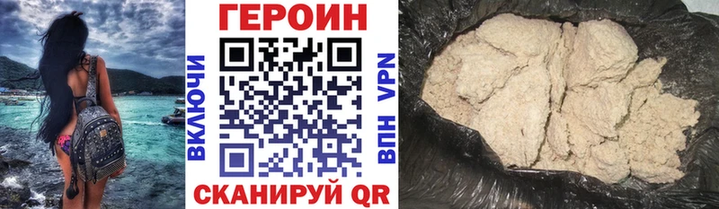 ГЕРОИН белый  наркота  Гусев 