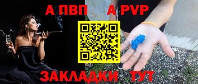 apvp Кумертау