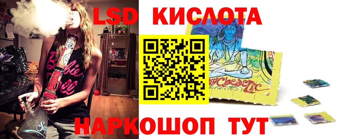 LSD-25 экстази кислота  Вход с VPN  Гусев 