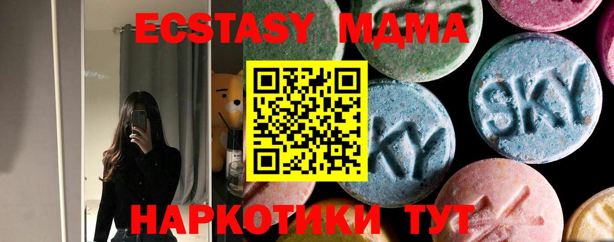 MDMA  MDMA VHQ  Вход с VPN  МДМА crystal  Гусев 
