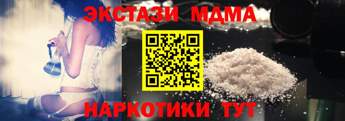 МДМА VHQ Гусев