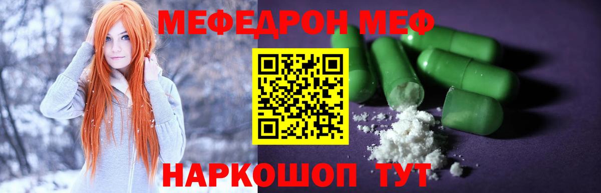 Гусев  МЯУ-МЯУ 4 MMC  Меф  Мефедрон  Вход с VPN  МЯУ-МЯУ 4 MMC 