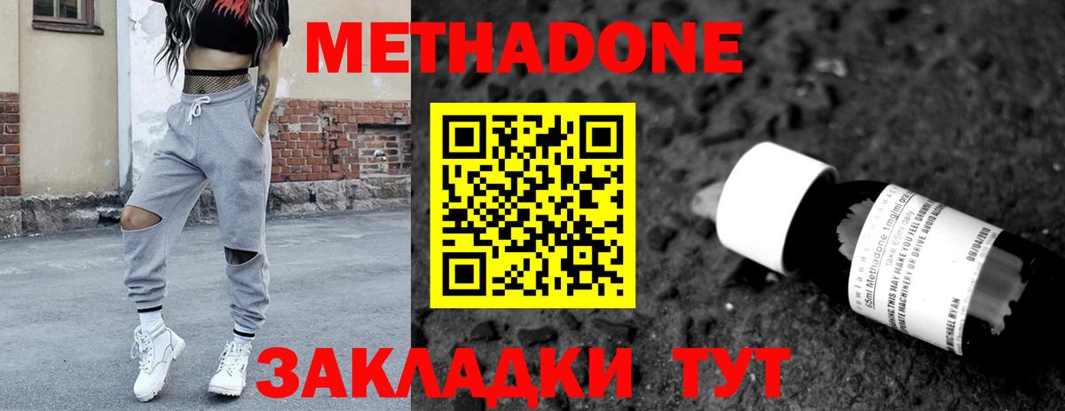 Метадон VHQ Гусев