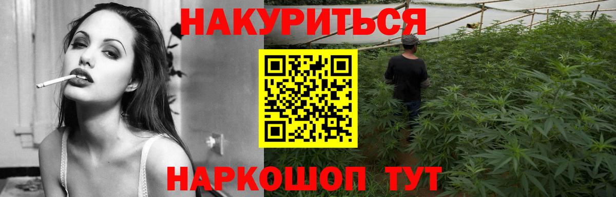 Конопля White Widow  Шишки марихуана SATIVA & INDICA  Вход с VPN  Гусев  Конопля MAZAR 